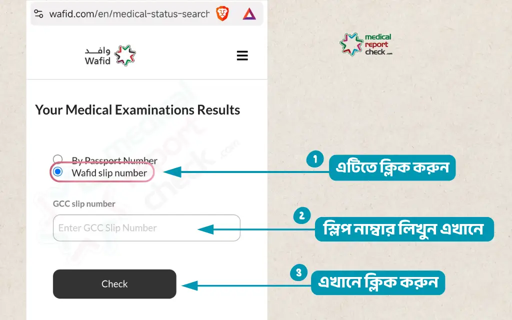 Medical Report Check Online